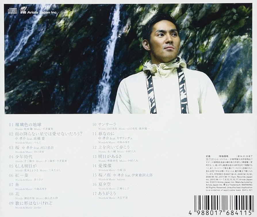 中孝介 もっと日本。 DVD サイン入り 中孝介 もっと日本。 DVD サイン入り Amazon.co.jp: ベスト